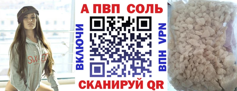 Альфа ПВП кристаллы ОМГ ОМГ зеркало Нарьян-Мар купить наркотики сайты