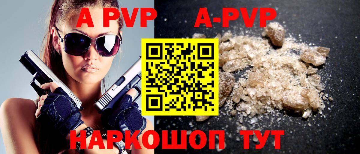 A PVP кристаллы Нарьян-Мар