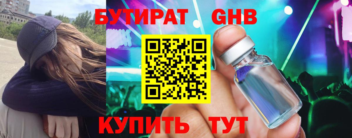 Нарьян-Мар  БУТИРАТ вода  Вход с VPN 