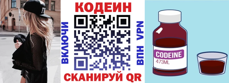 Codein Purple Drank  блэк спрут как зайти  Нарьян-Мар 
