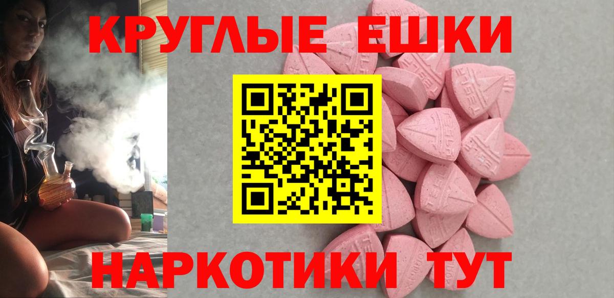 Нарьян-Мар  ЭКСТАЗИ TESLA  Вход с VPN  Экстази MDMA 