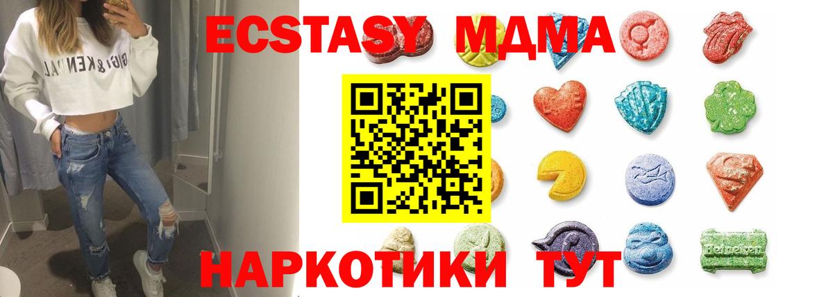 Ecstasy ешки Нарьян-Мар