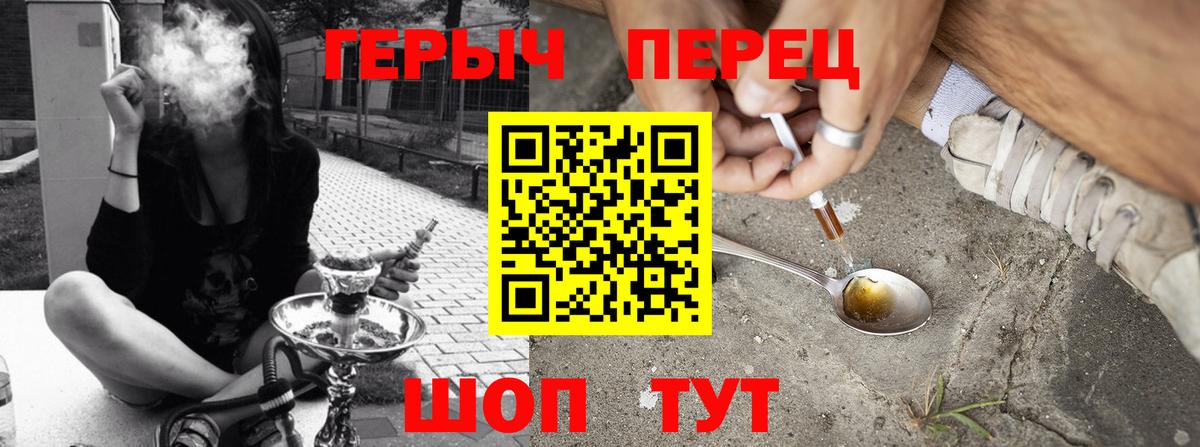 ГЕРОИН Heroin Нарьян-Мар