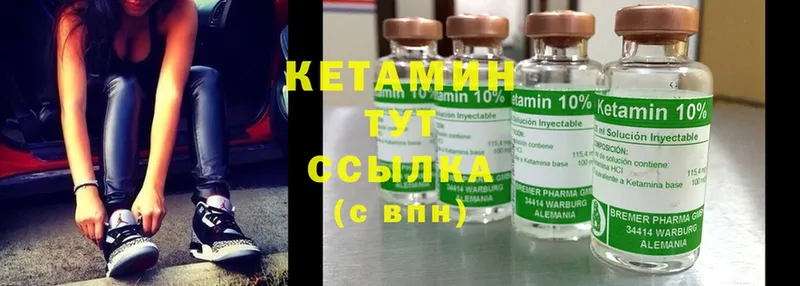 Кетамин ketamine Нарьян-Мар