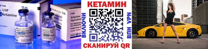 Кетамин VHQ Нарьян-Мар