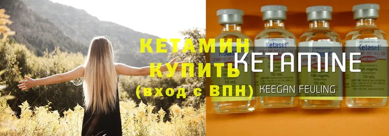 КЕТАМИН ketamine  Нарьян-Мар 