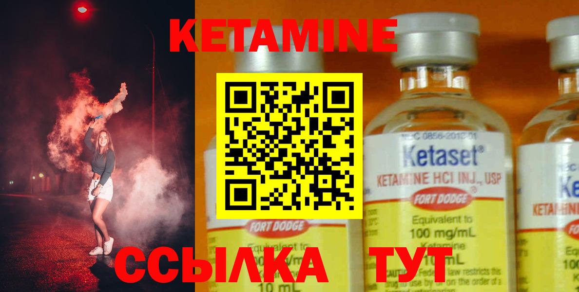 Кетамин ketamine  Кетамин VHQ  Нарьян-Мар  Вход с VPN 