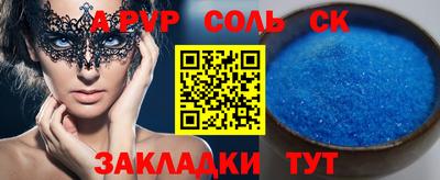 меф Будённовск
