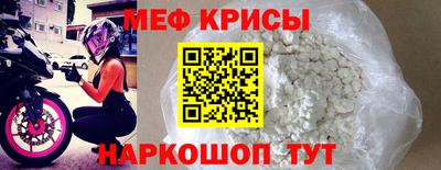 меф Будённовск