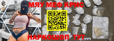 меф Будённовск