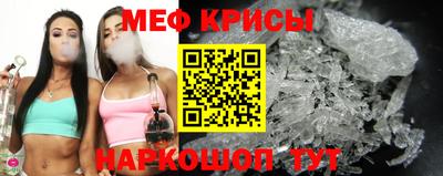 меф Будённовск
