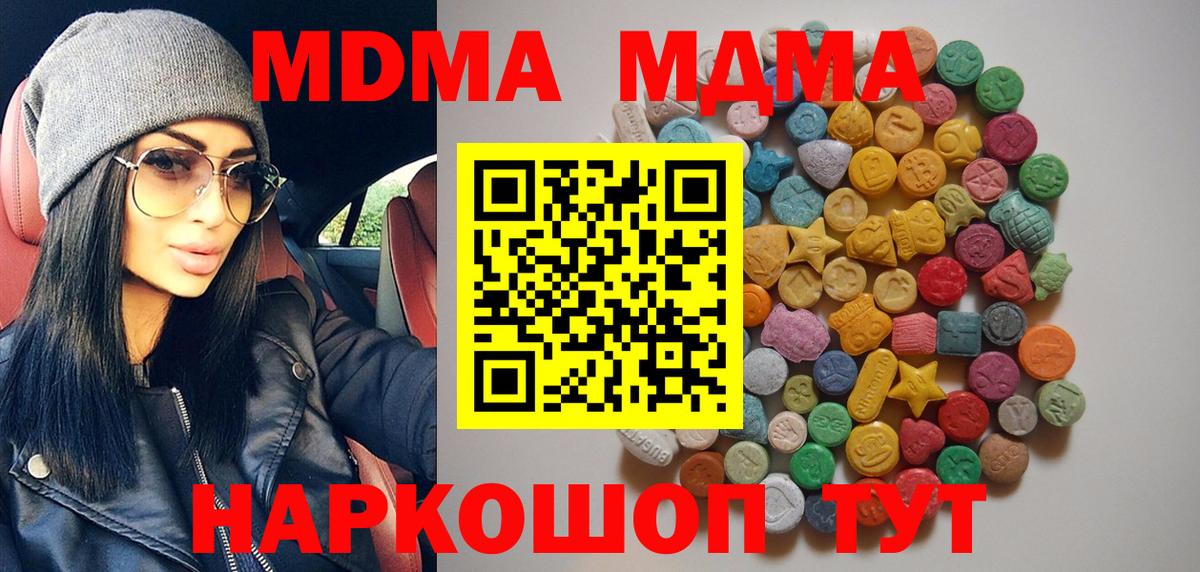 МДМА crystal  Вход с VPN  Нарьян-Мар 