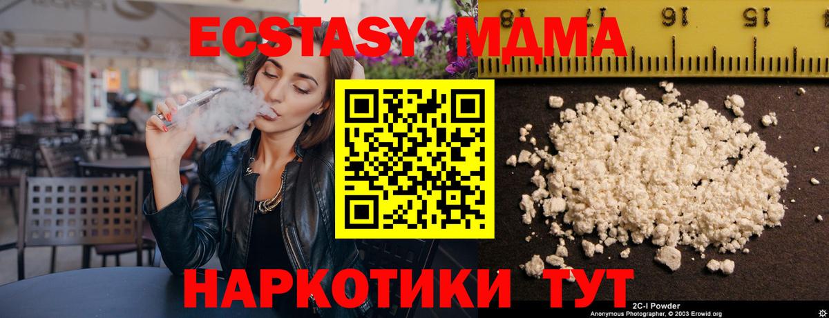 МДМА молли Нарьян-Мар