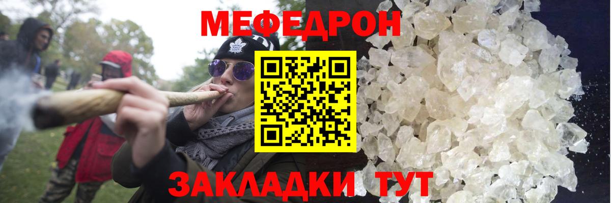 Меф  МЕФ VHQ  Вход с VPN  Нарьян-Мар  купить наркотик  Мефедрон VHQ 