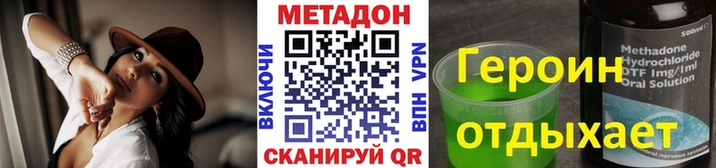 наркошоп  Нарьян-Мар  МЕТАДОН кристалл 
