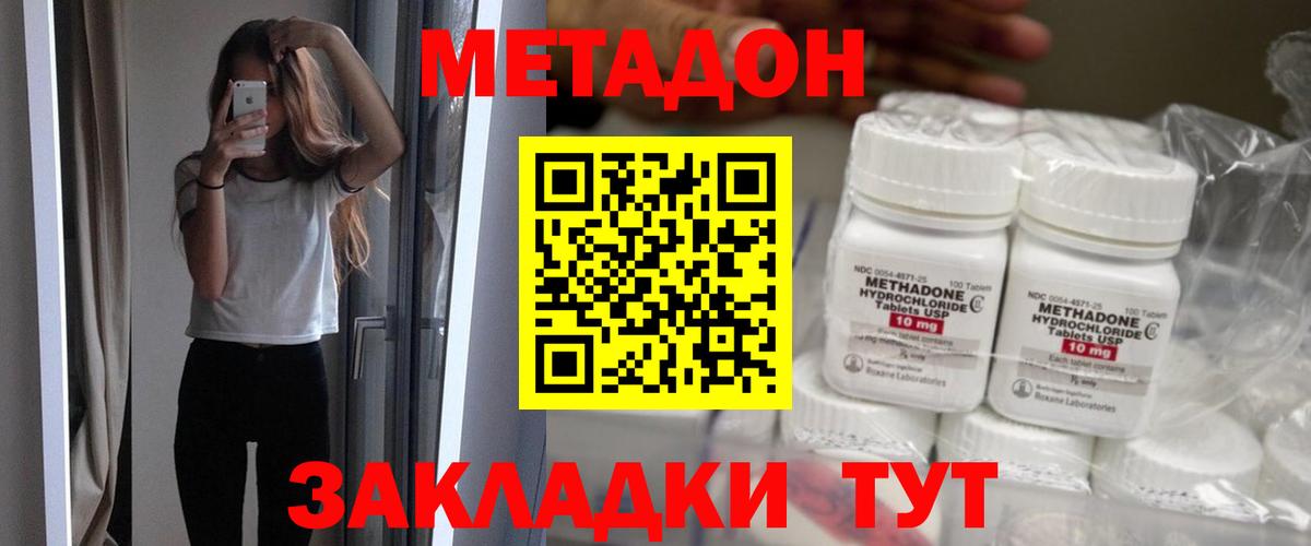 МЕТАДОН белоснежный  Вход с VPN  Нарьян-Мар 