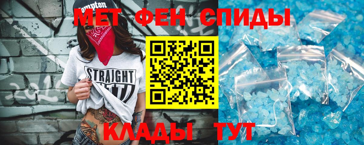 Нарьян-Мар  Первитин кристалл  Вход с VPN 