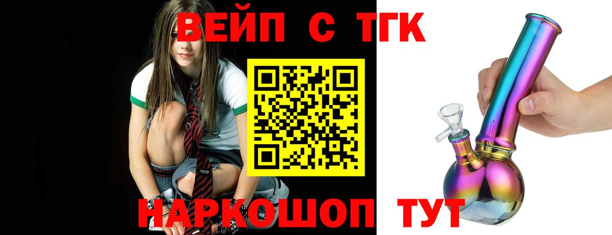 ТГК гашишное масло  Вход с VPN  Нарьян-Мар 